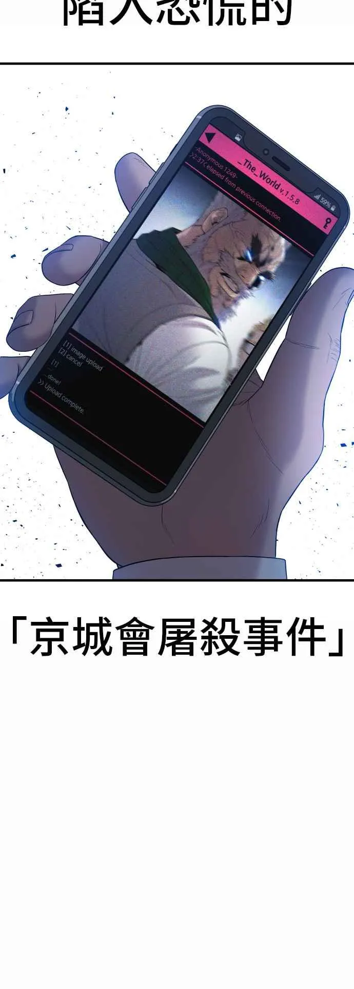 第106话 不纯正的血统 第27页