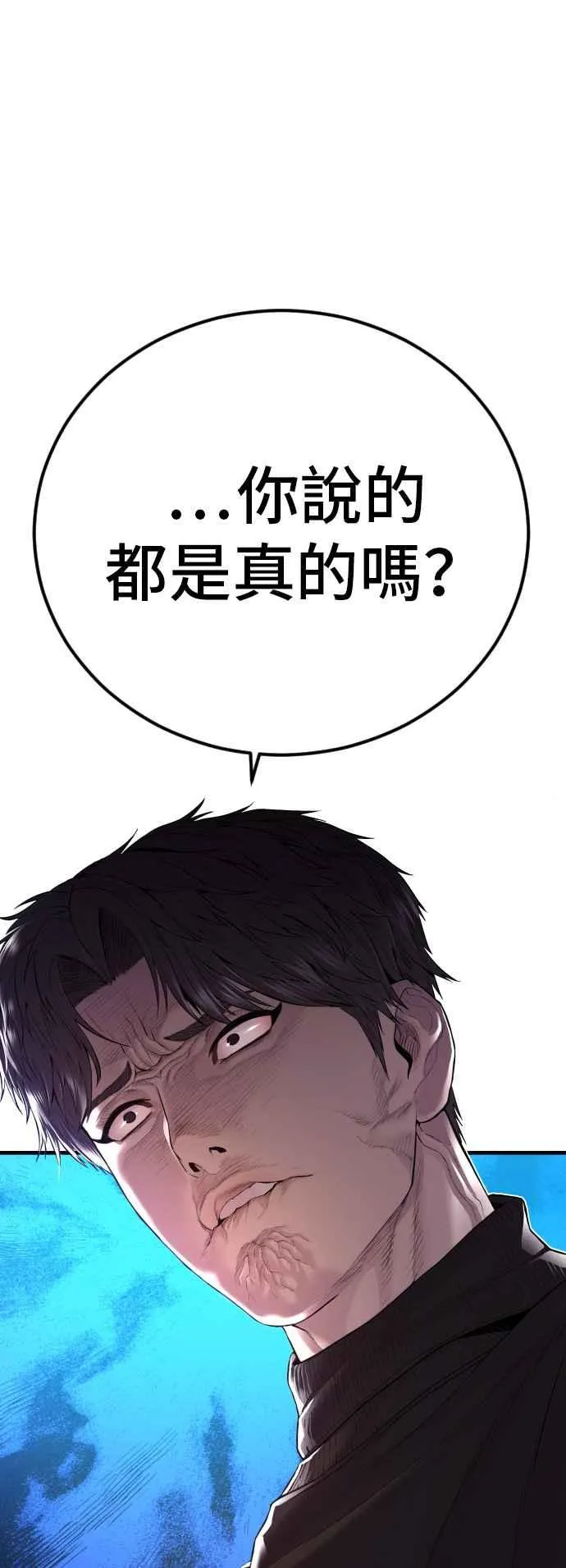 第106话 不纯正的血统 第34页