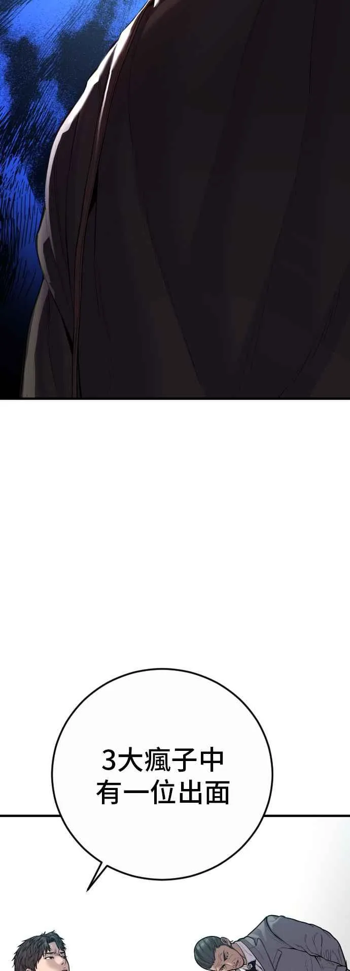 第106话 不纯正的血统 第35页