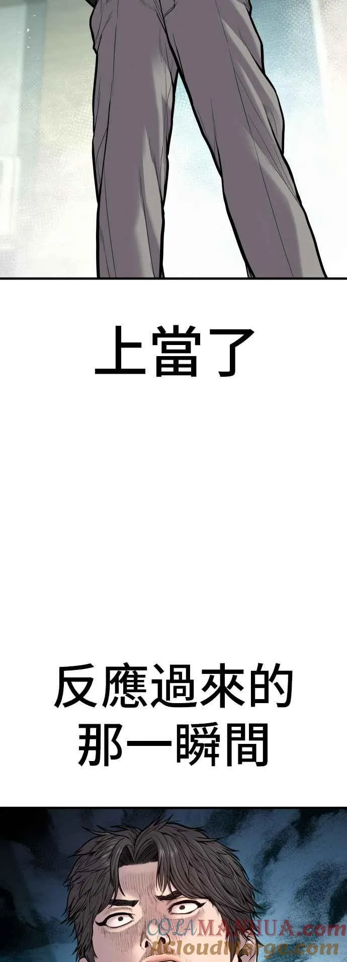 第106话 不纯正的血统 第41页
