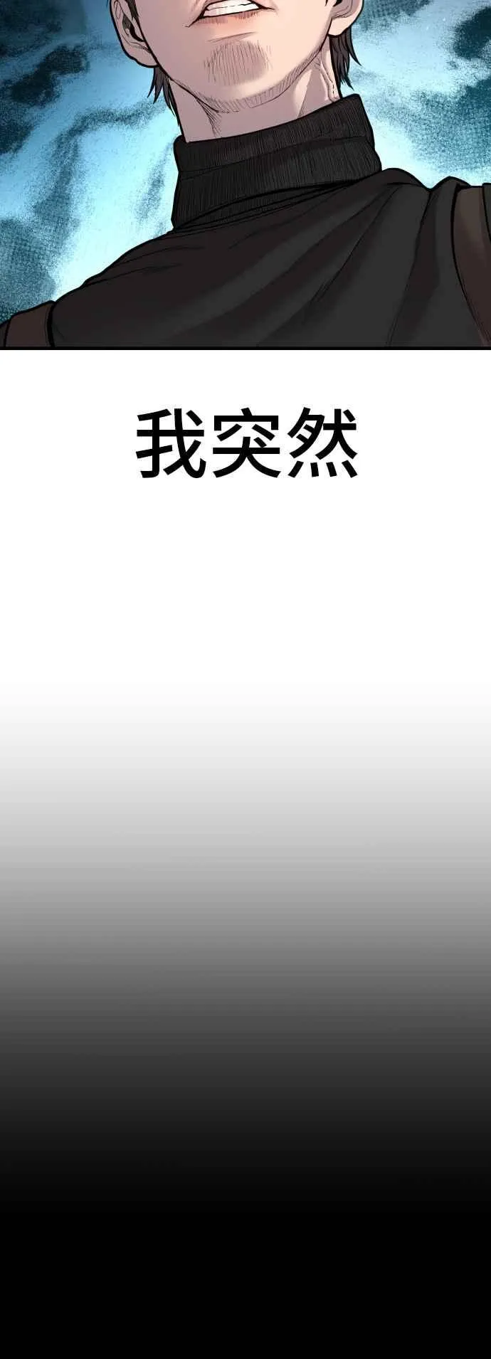 第106话 不纯正的血统 第42页