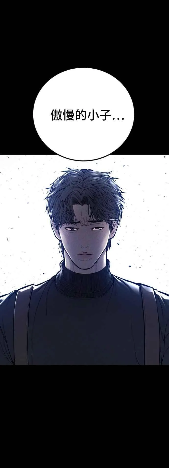 第106话 不纯正的血统 第52页