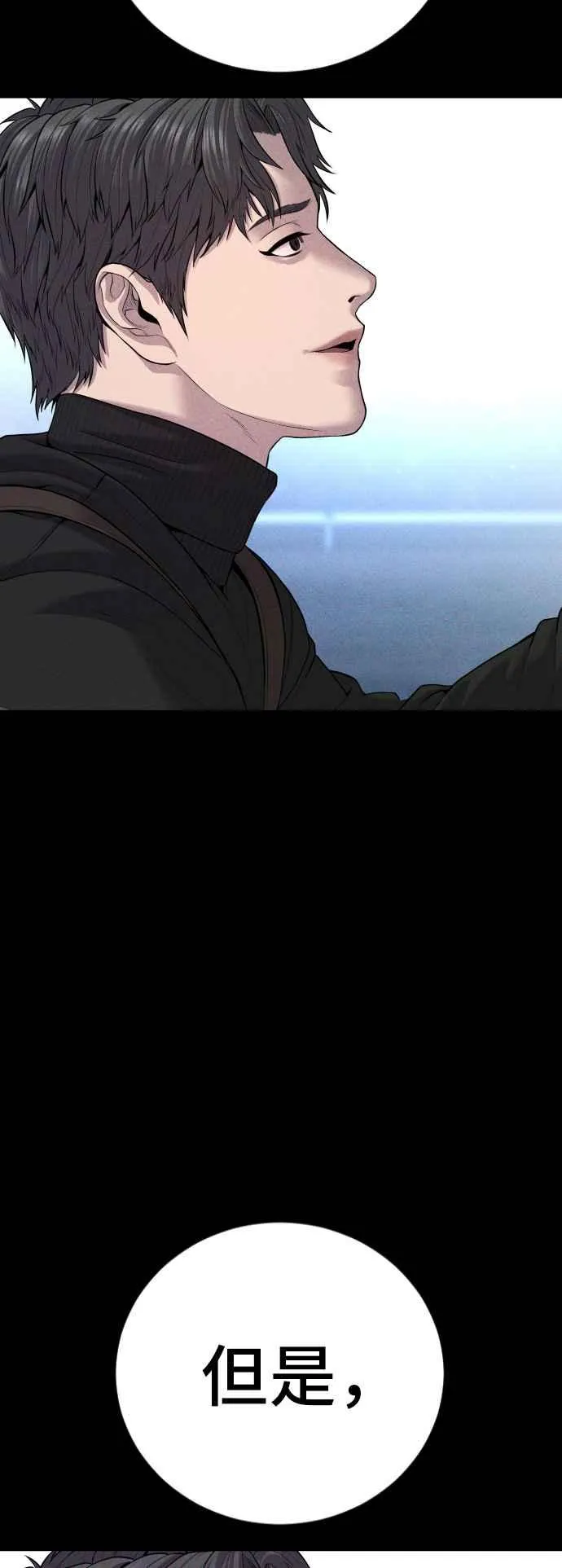 第106话 不纯正的血统 第64页