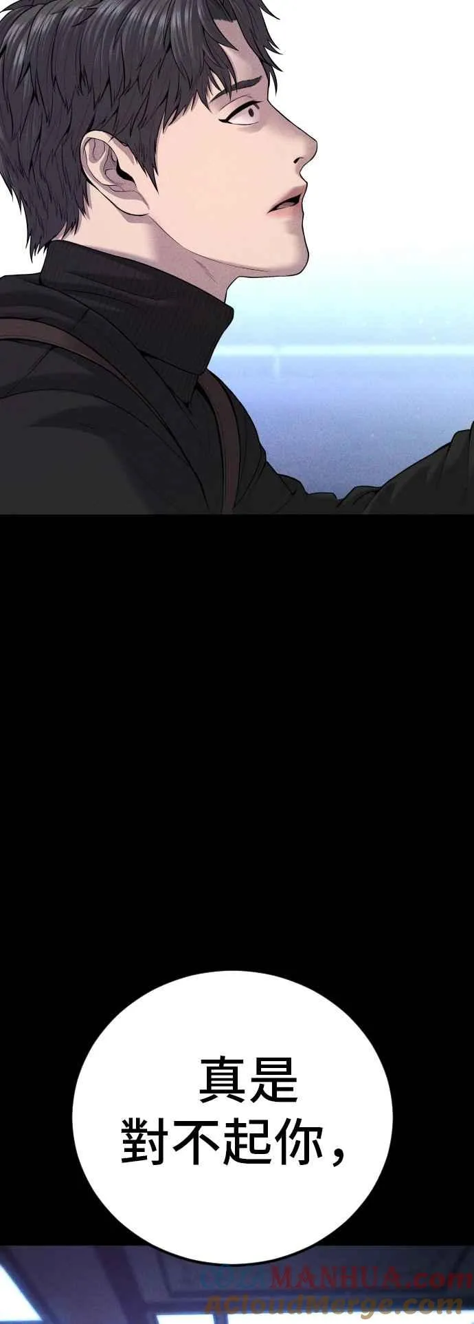 第106话 不纯正的血统 第65页