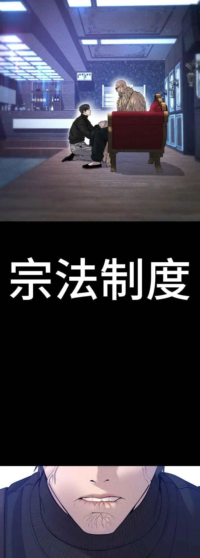第106话 不纯正的血统 第66页