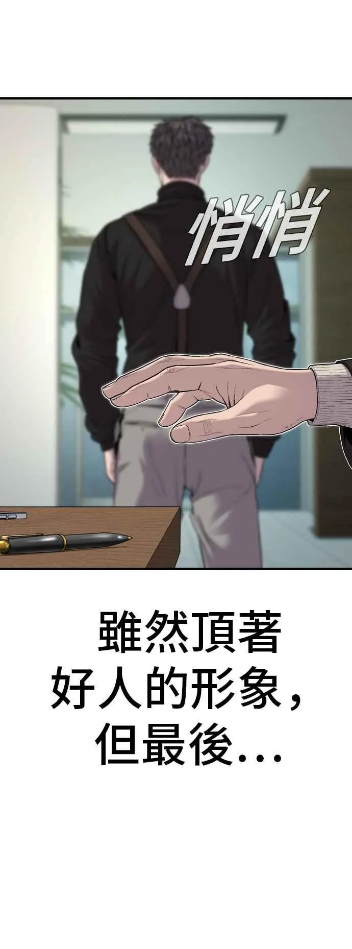 第106话 不纯正的血统 第70页