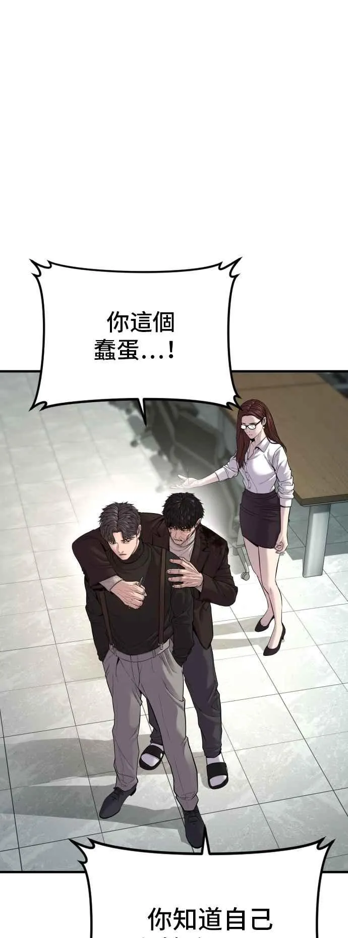 第106话 不纯正的血统 第72页