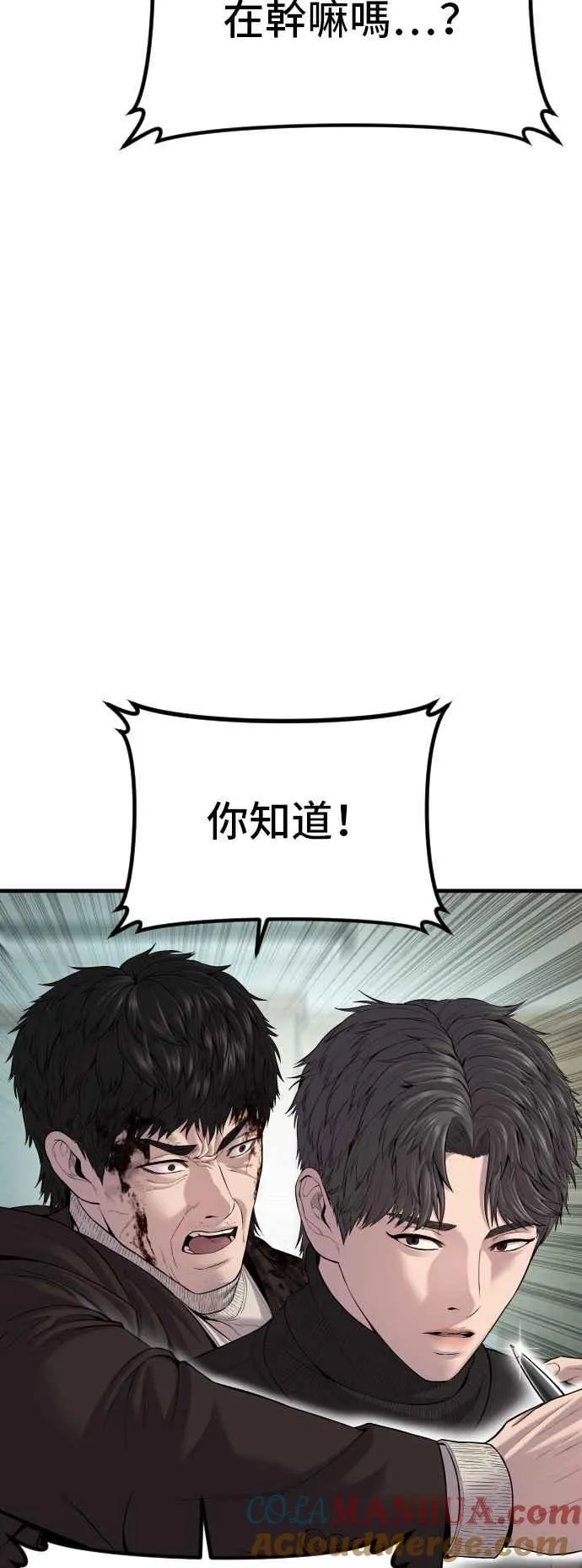 第106话 不纯正的血统 第73页