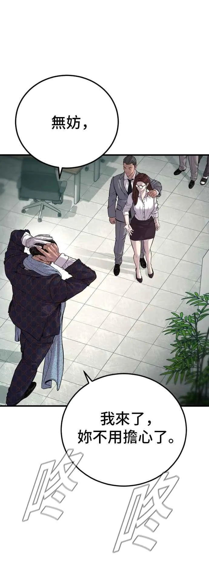 第106话 不纯正的血统 第108页