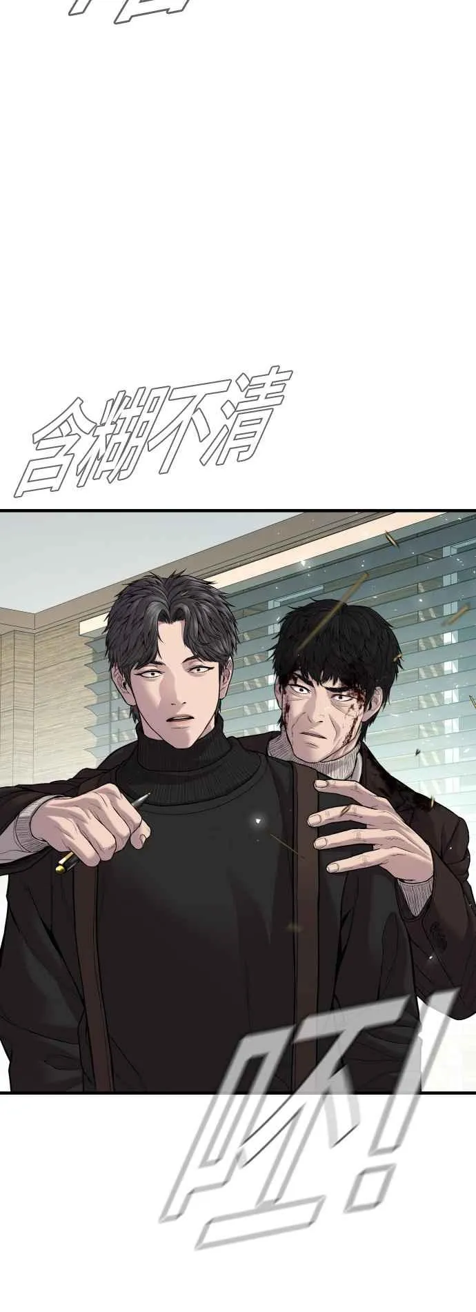 第106话 不纯正的血统 第111页