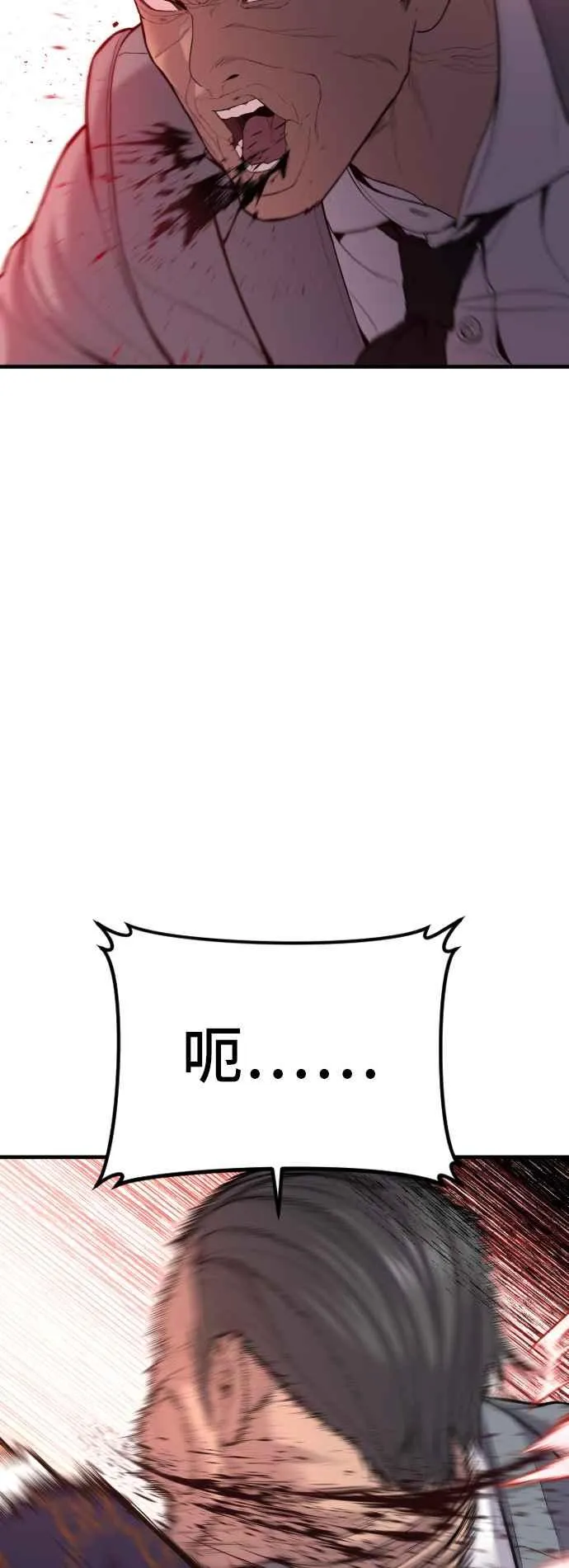 第106话 不纯正的血统 第116页