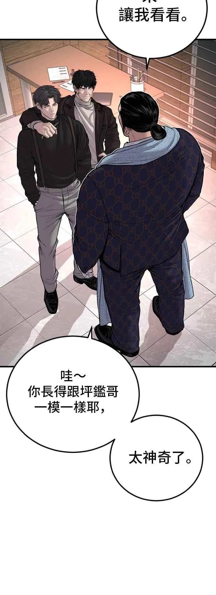 第106话 不纯正的血统 第119页