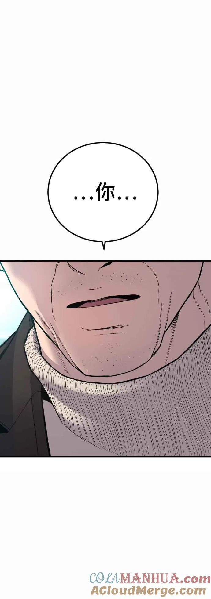 第106话 不纯正的血统 第133页