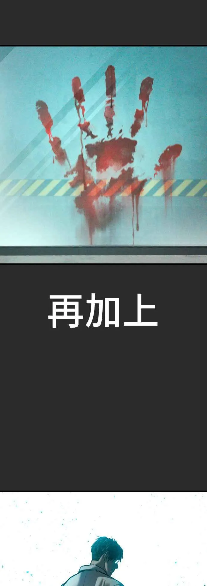 第106话 不纯正的血统 第138页