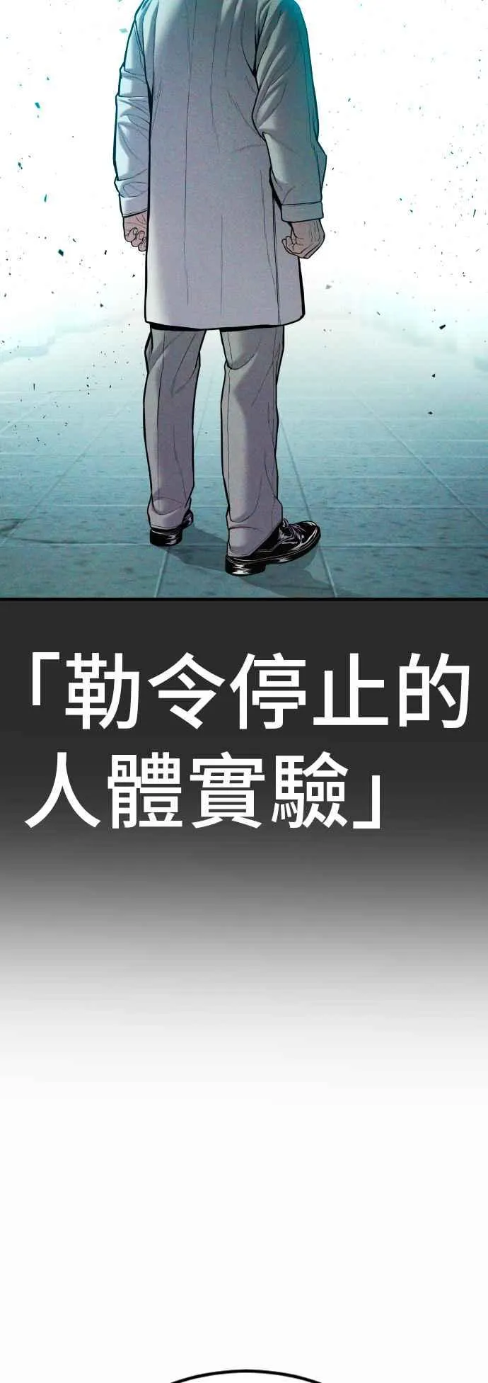 第106话 不纯正的血统 第139页