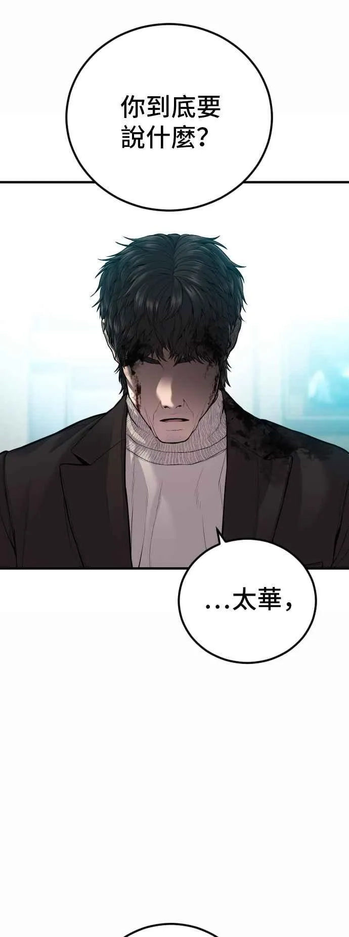 第107话 天外天事件的尾声[1／2] 第2页
