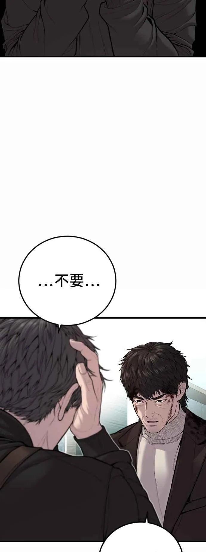 第107话 天外天事件的尾声[1／2] 第6页