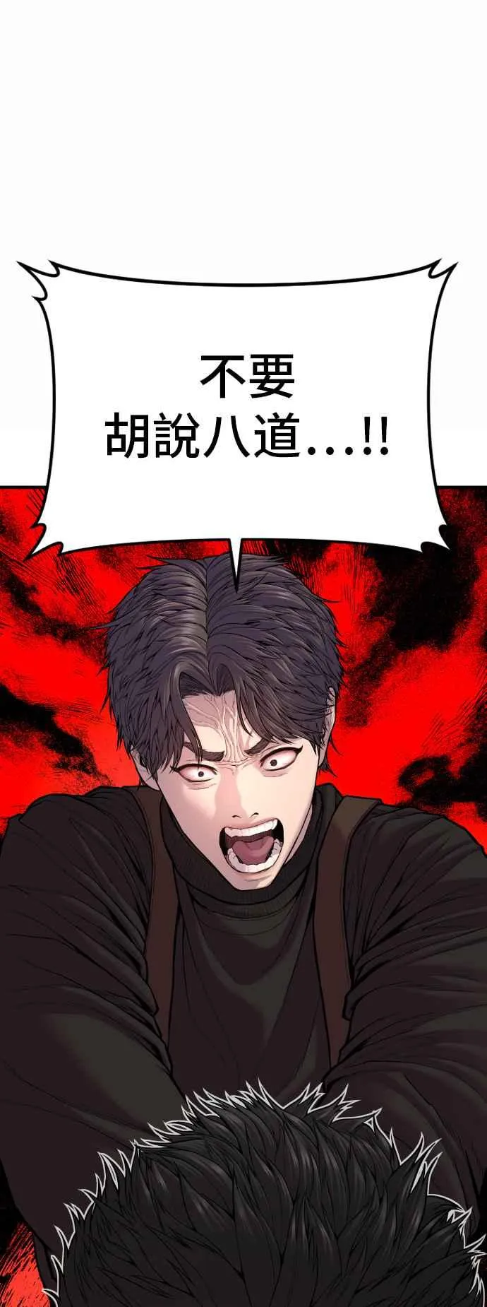 第107话 天外天事件的尾声[1／2] 第8页