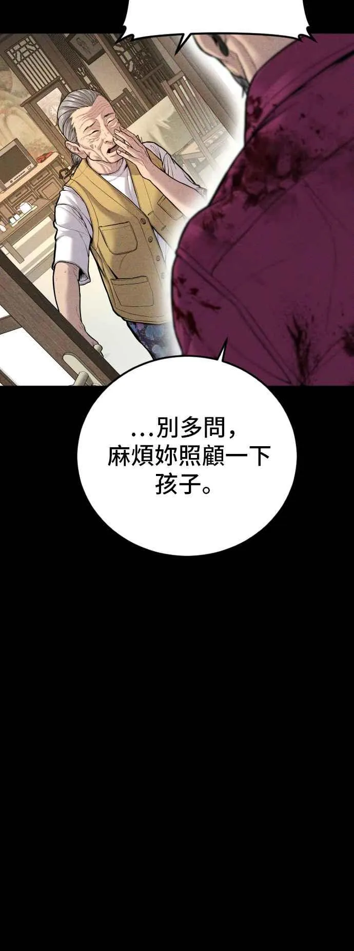 第107话 天外天事件的尾声[1／2] 第11页