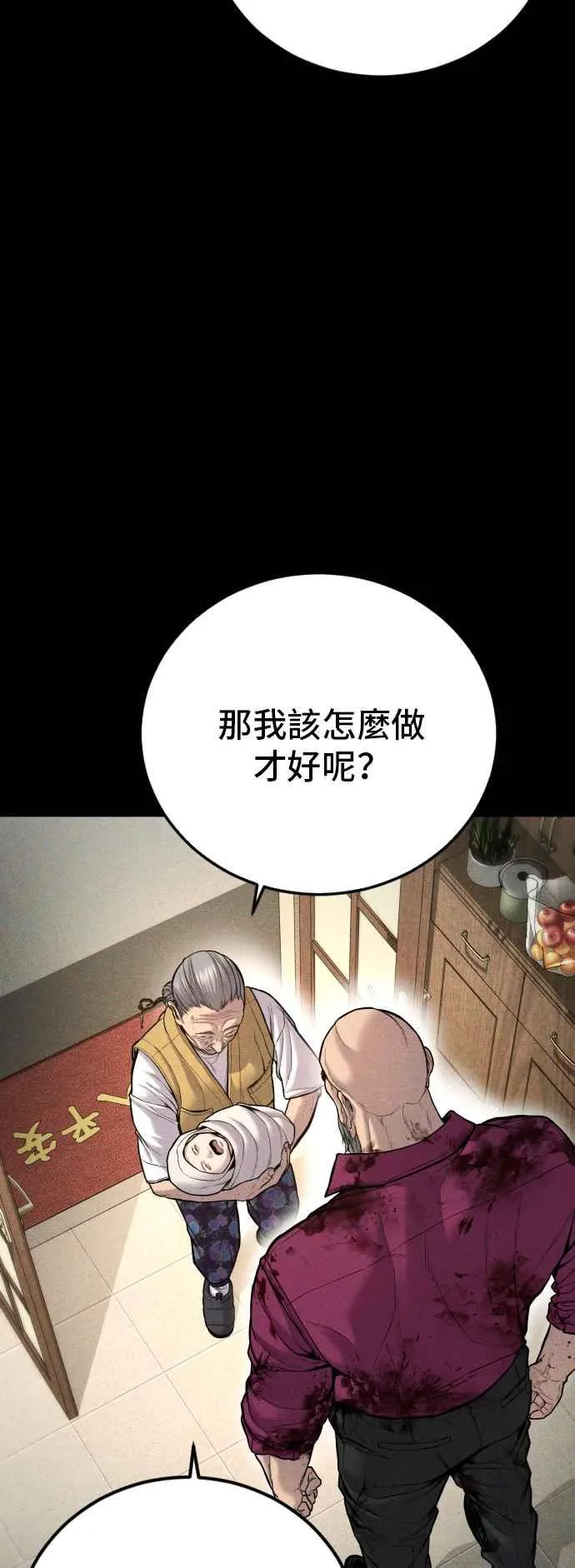 第107话 天外天事件的尾声[1／2] 第14页