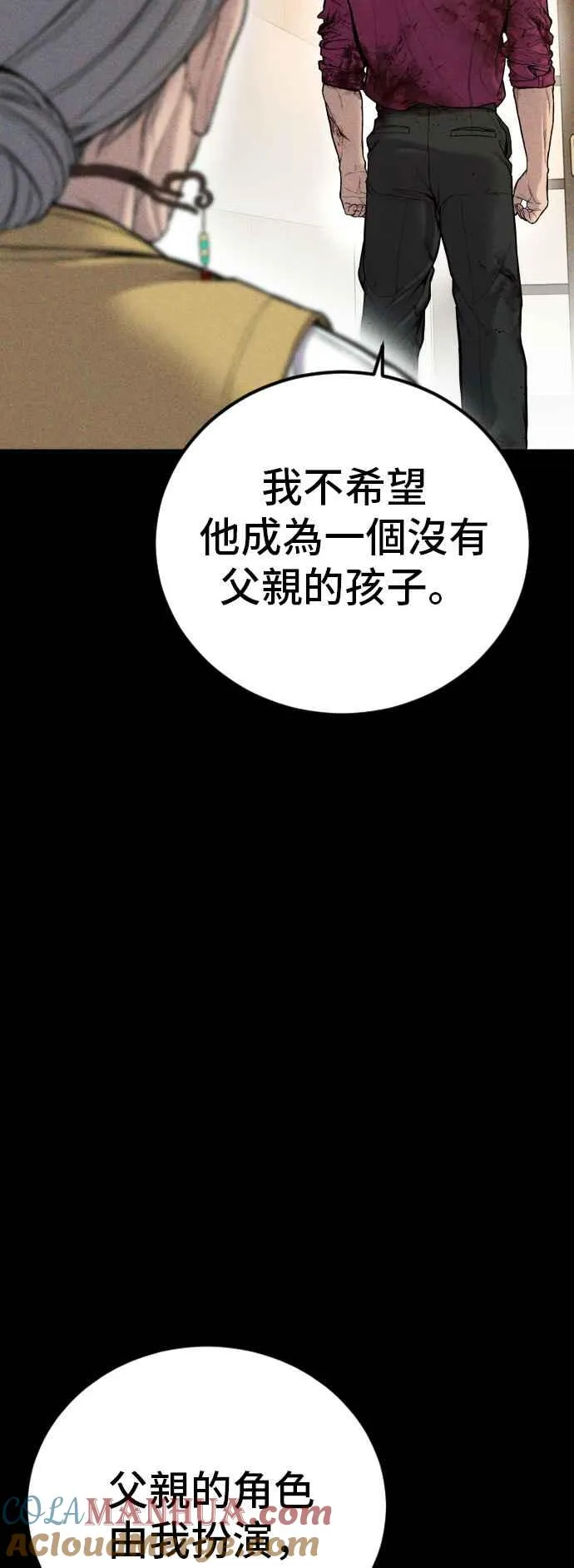第107话 天外天事件的尾声[1／2] 第17页