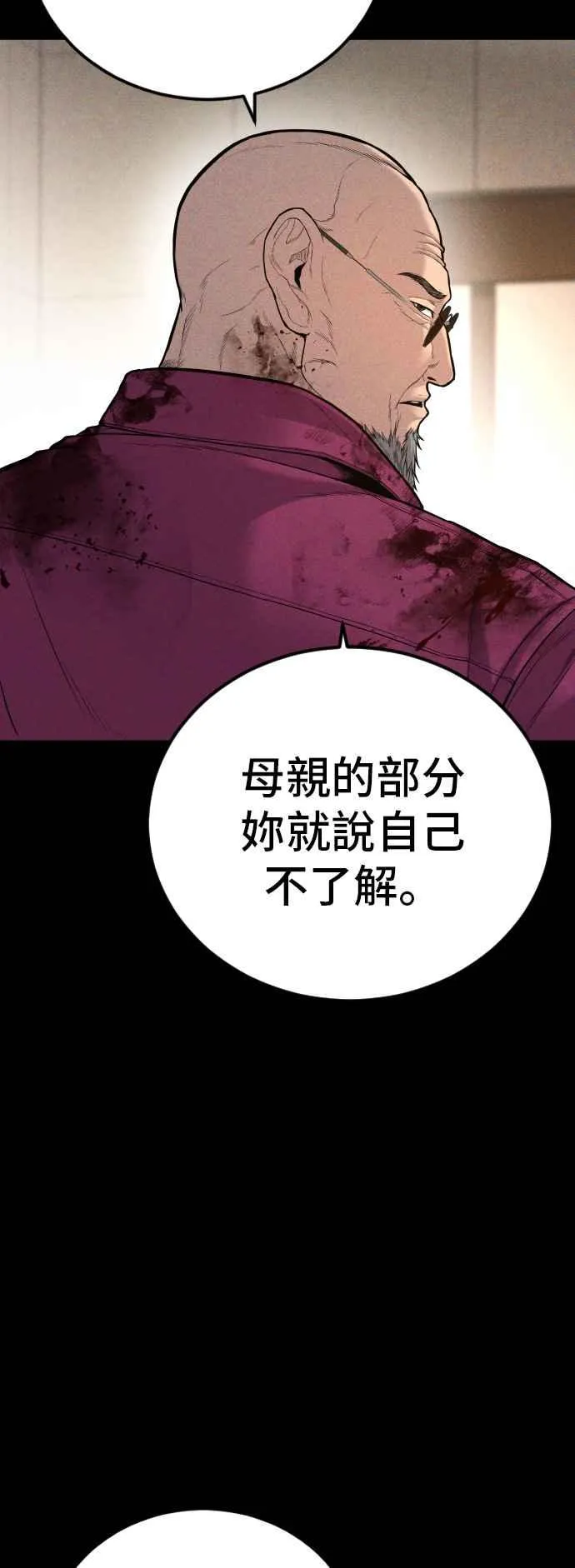 第107话 天外天事件的尾声[1／2] 第18页