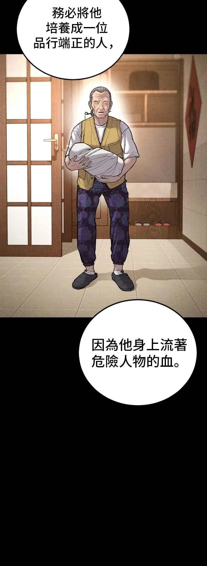 第107话 天外天事件的尾声[1／2] 第19页