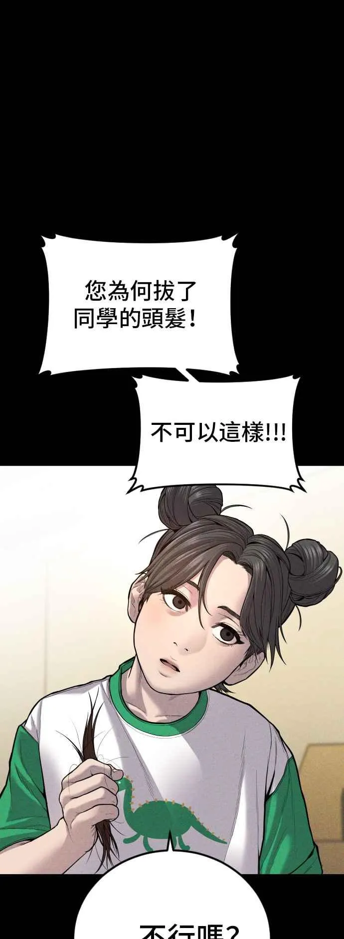 第107话 天外天事件的尾声[1／2] 第22页