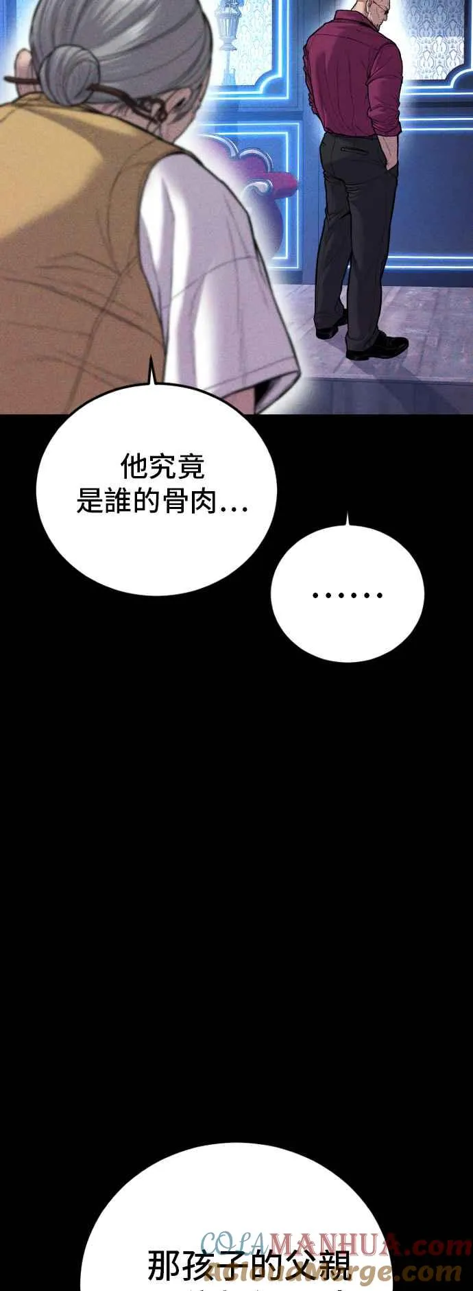 第107话 天外天事件的尾声[1／2] 第25页
