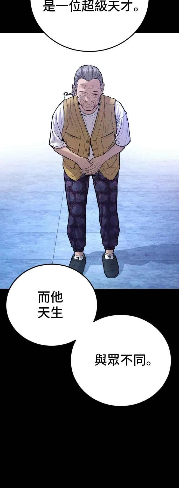 第107话 天外天事件的尾声[1／2] 第26页