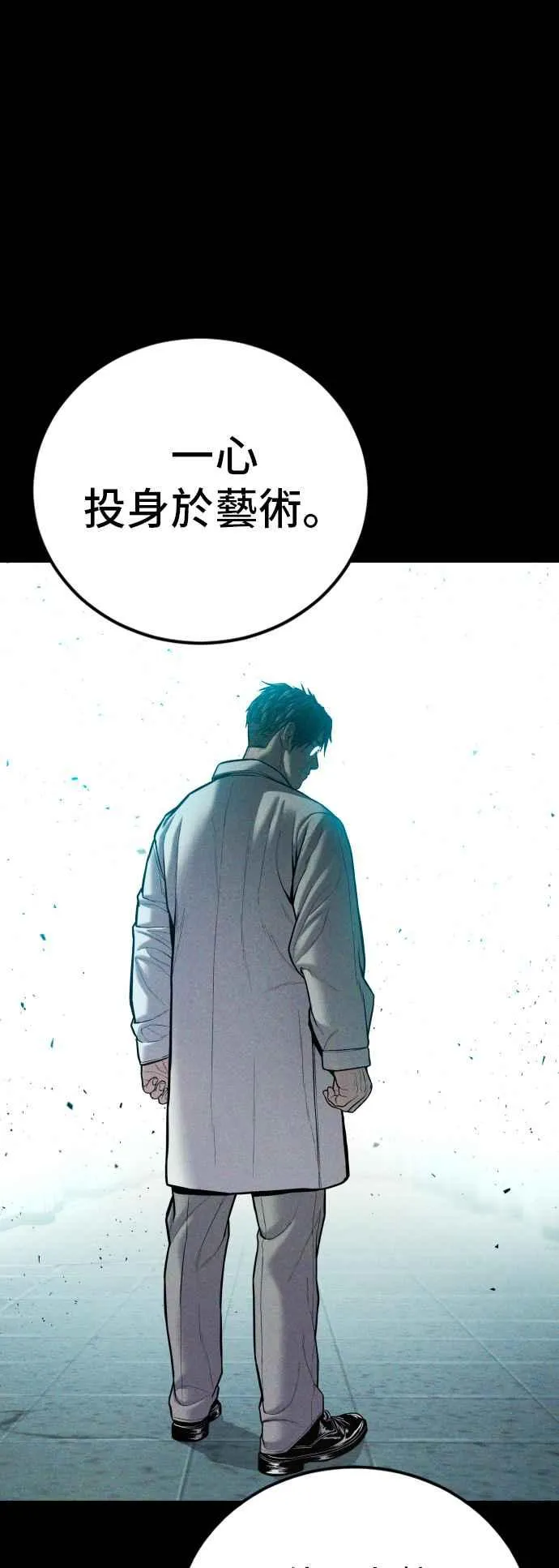 第107话 天外天事件的尾声[1／2] 第27页
