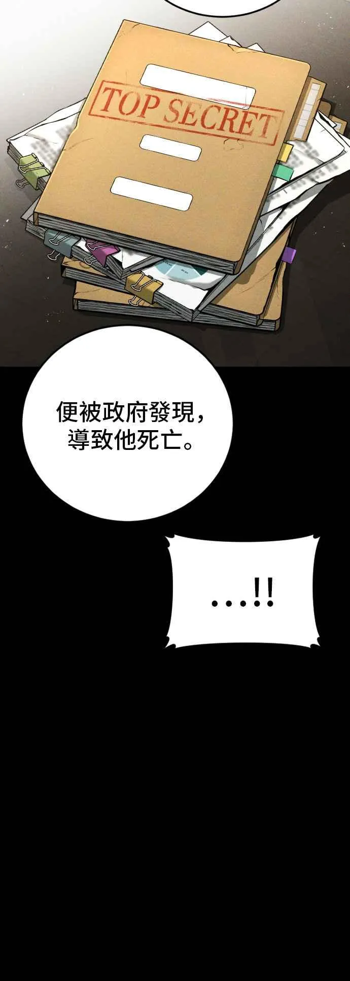 第107话 天外天事件的尾声[1／2] 第32页