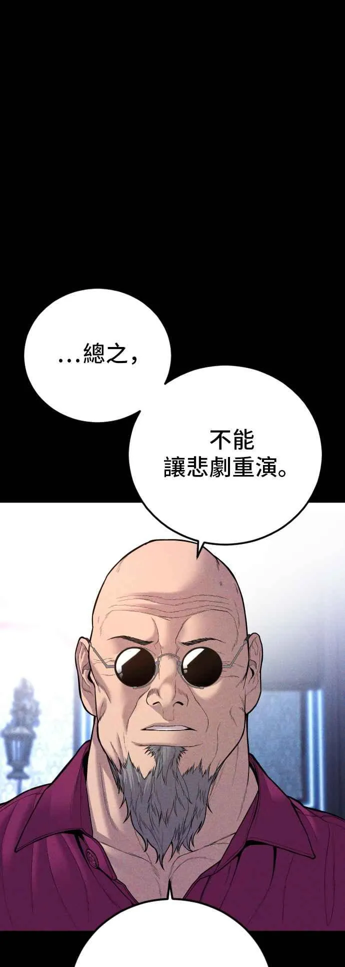 第107话 天外天事件的尾声[1／2] 第34页