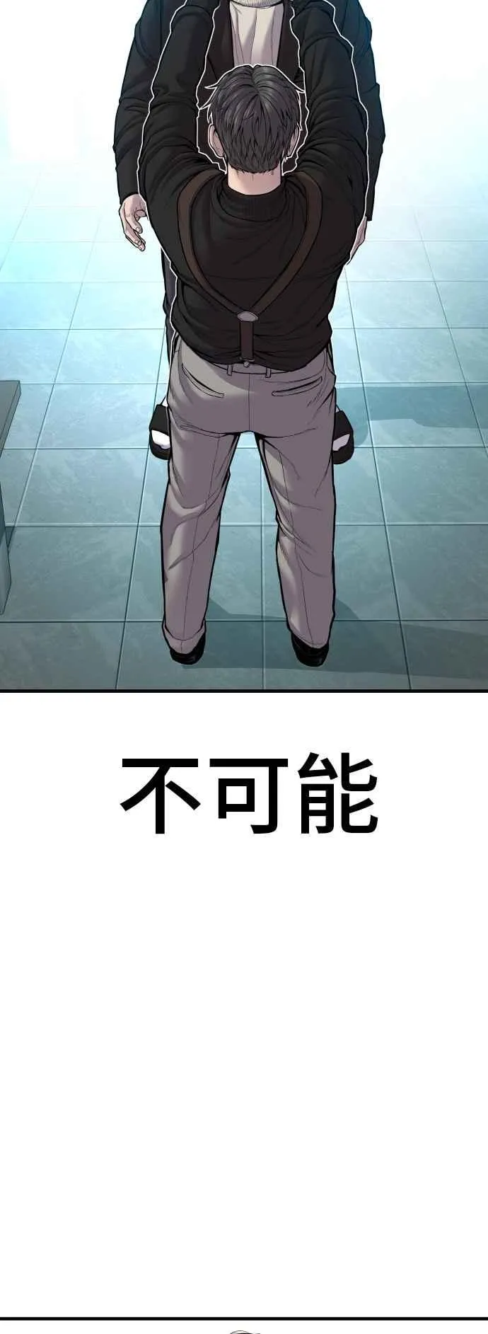 第107话 天外天事件的尾声[1／2] 第48页