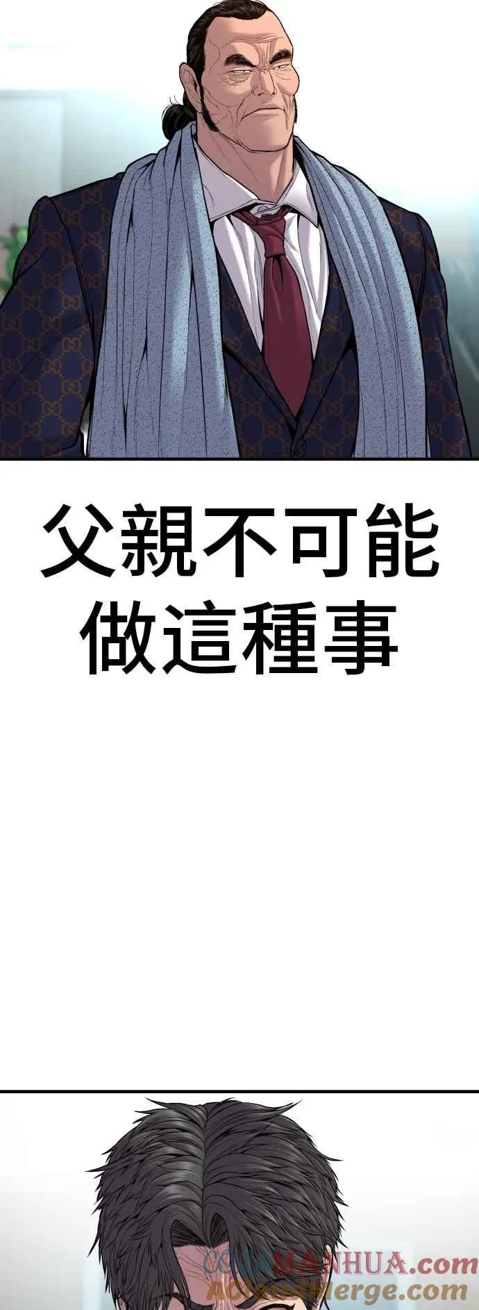 第107话 天外天事件的尾声[1／2] 第49页