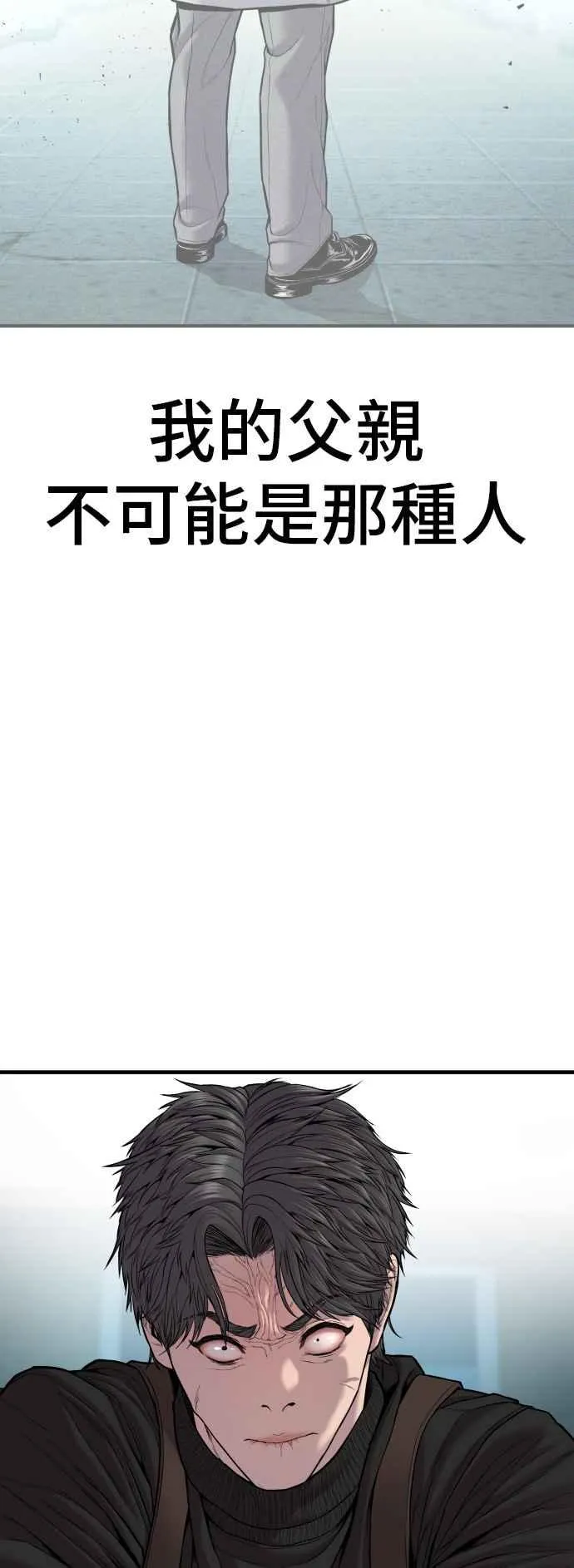 第107话 天外天事件的尾声[1／2] 第51页