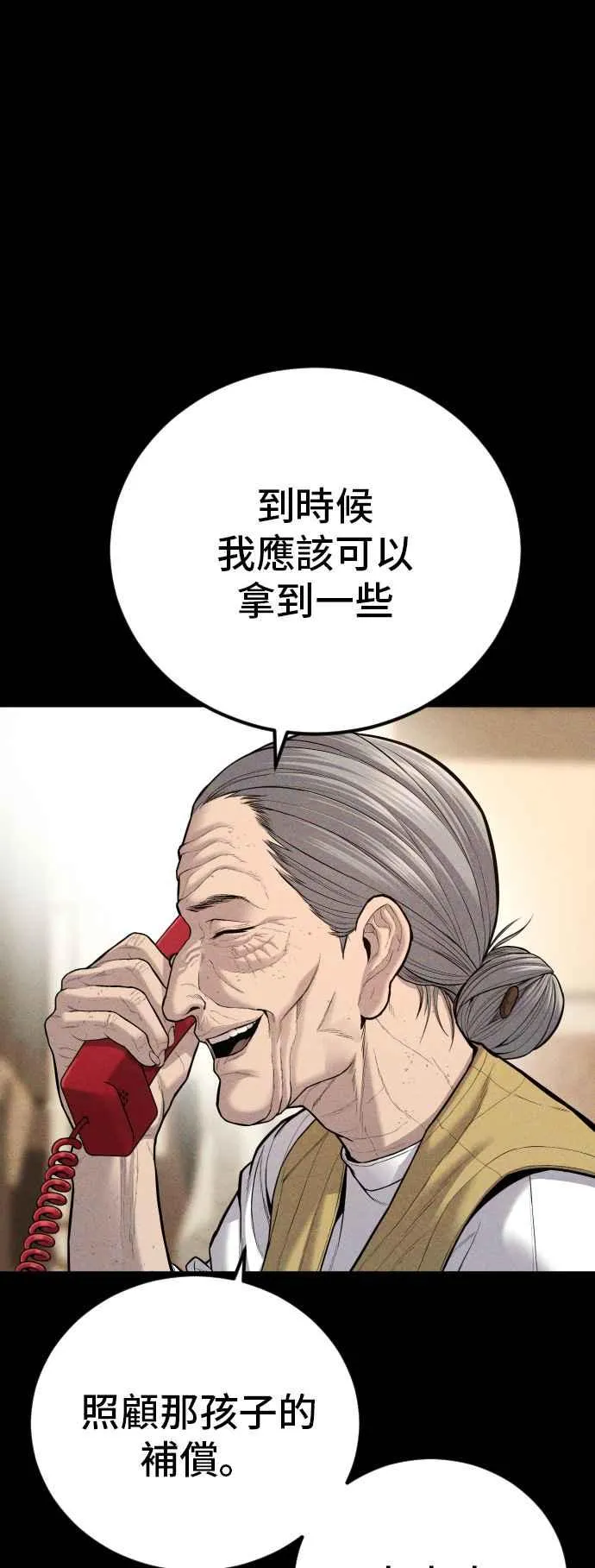 第107话 天外天事件的尾声[1／2] 第58页
