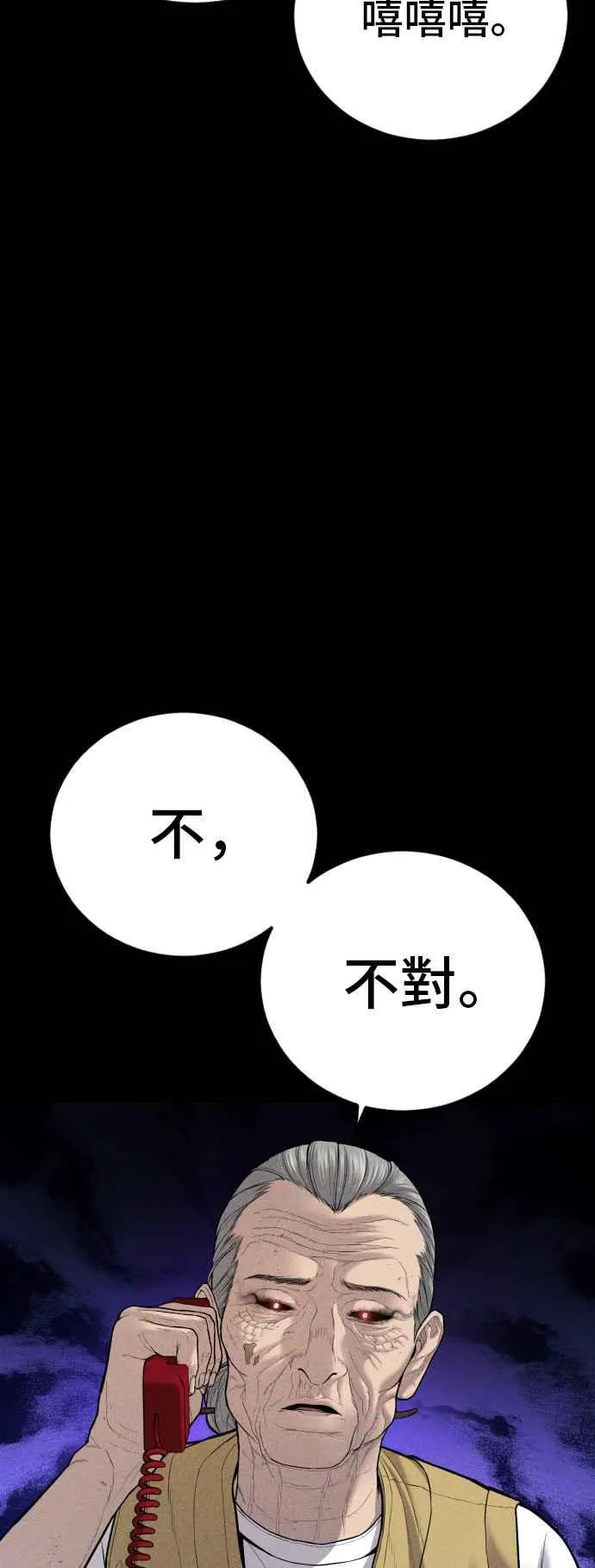 第107话 天外天事件的尾声[1／2] 第59页