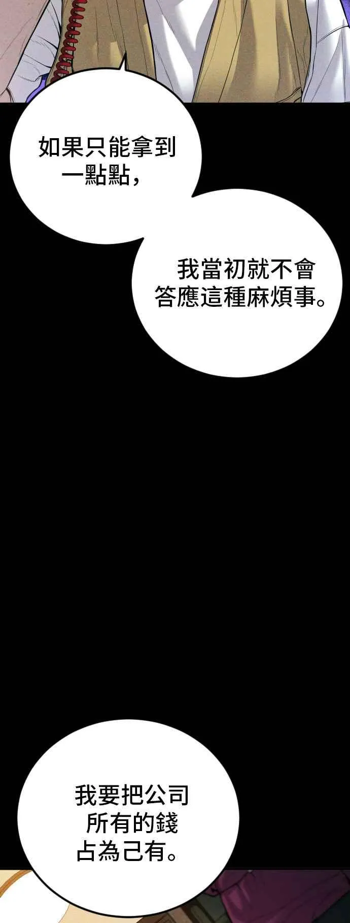 第107话 天外天事件的尾声[1／2] 第60页