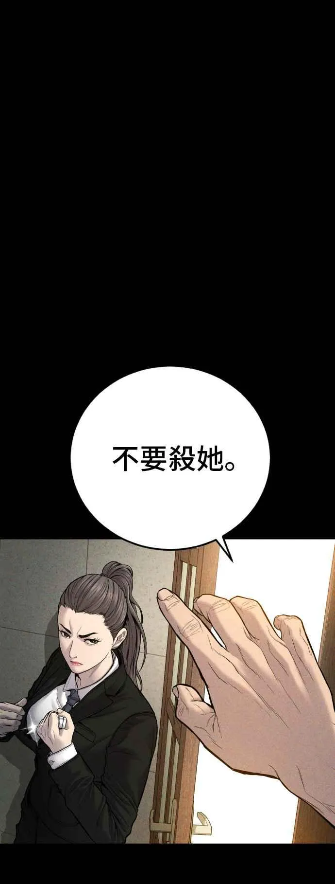 第107话 天外天事件的尾声[1／2] 第63页