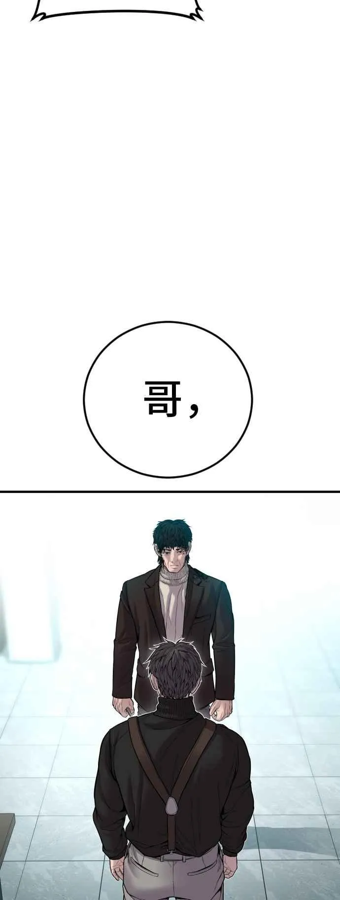 第107话 天外天事件的尾声[1／2] 第72页