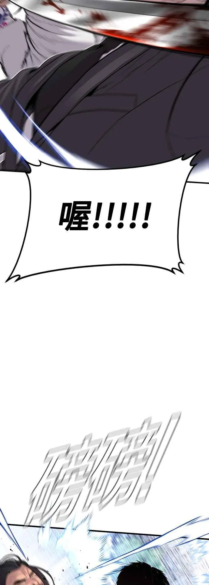第107话 天外天事件的尾声[1／2] 第82页