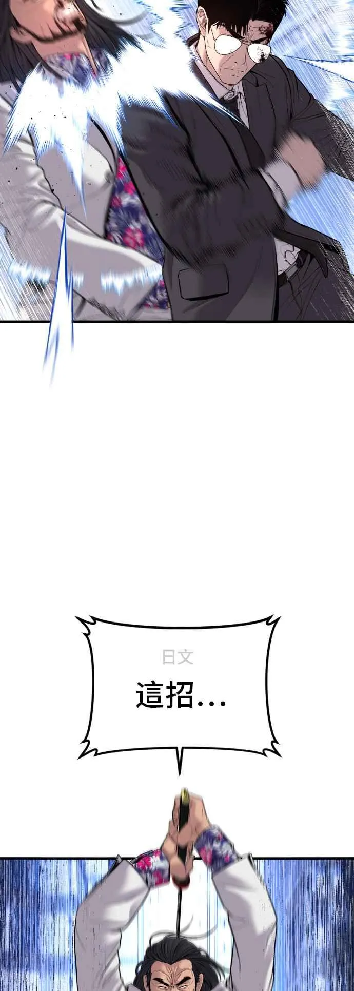第107话 天外天事件的尾声[1／2] 第83页