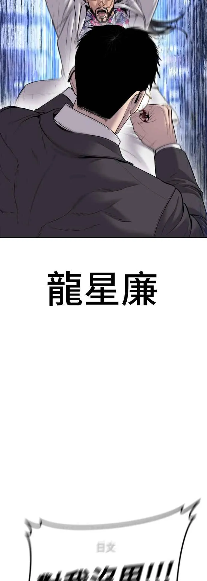 第107话 天外天事件的尾声[1／2] 第84页
