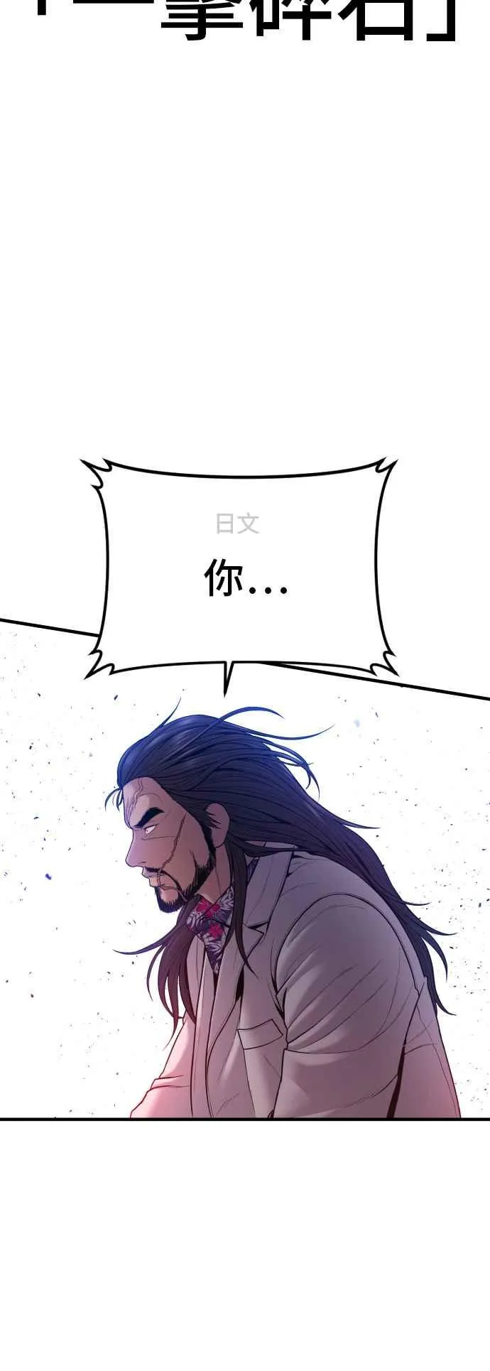 第107话 天外天事件的尾声[1／2] 第86页