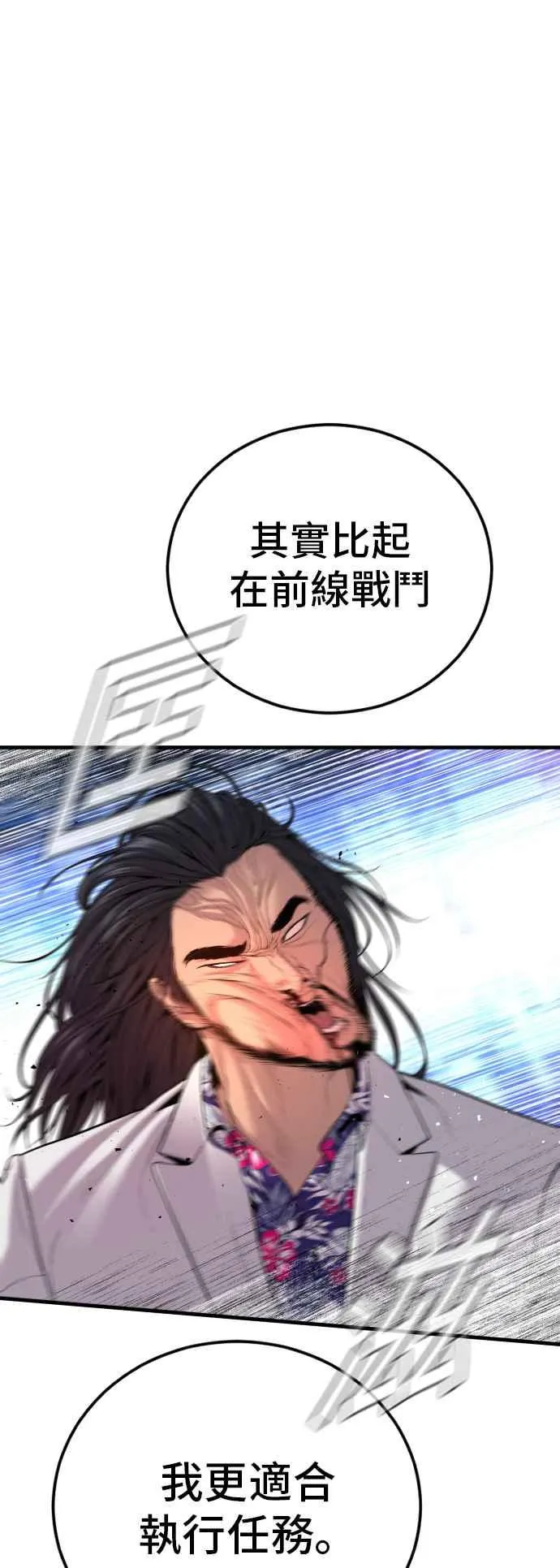 第107话 天外天事件的尾声[1／2] 第90页