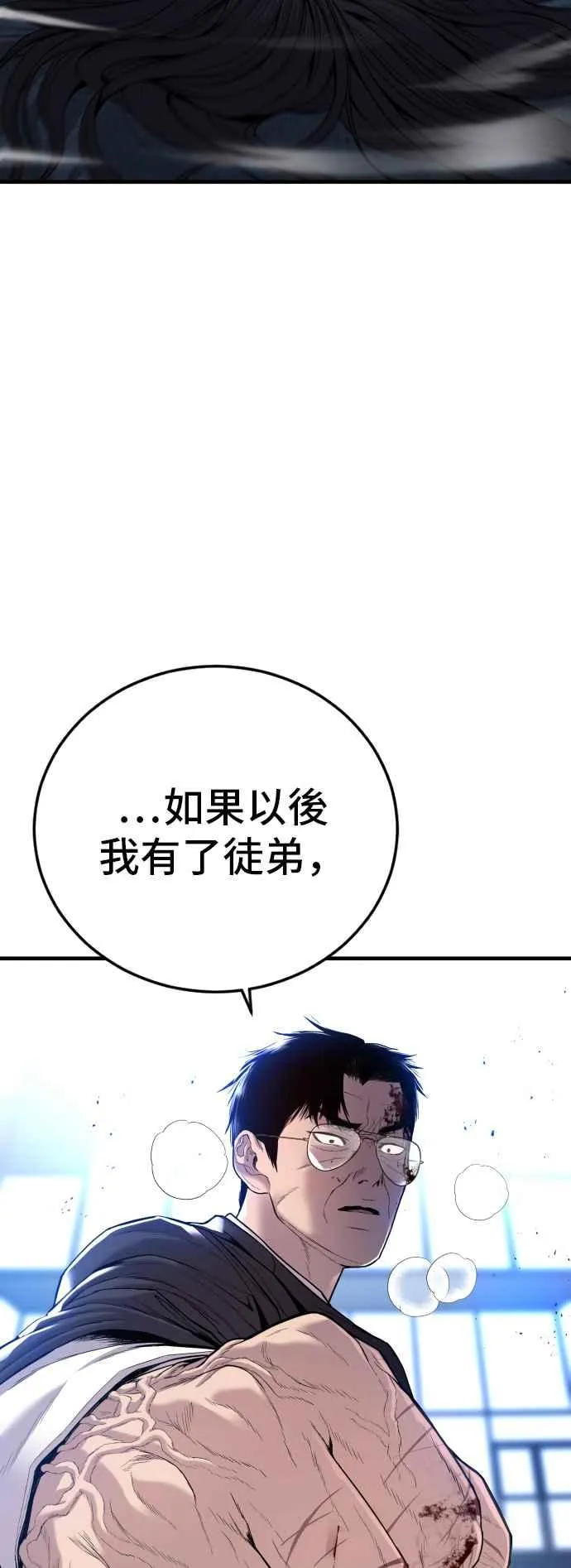 第107话 天外天事件的尾声[1／2] 第99页
