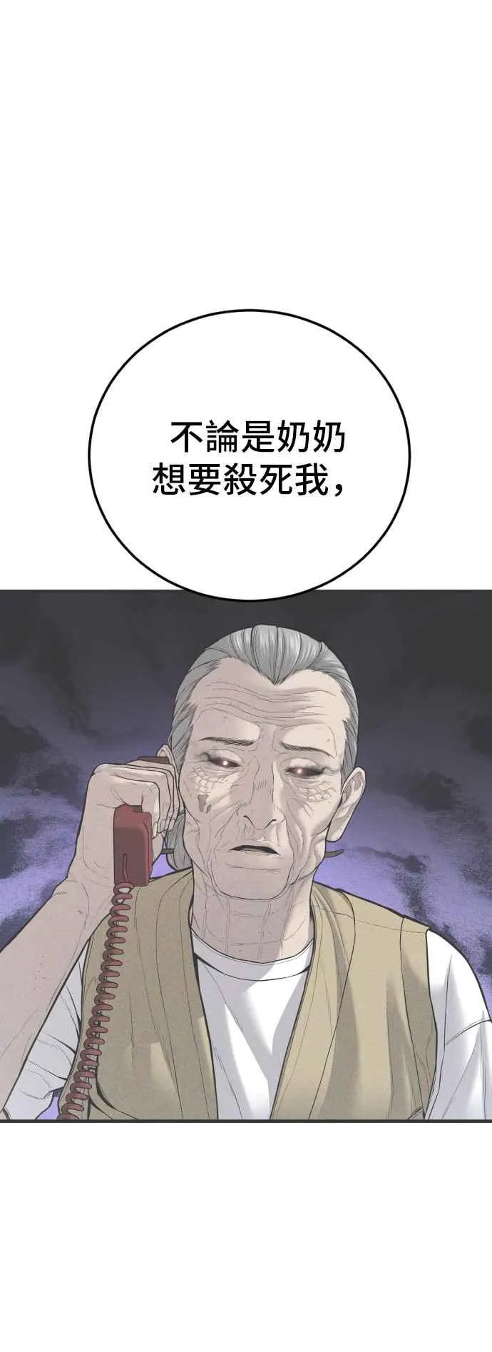 第107话 天外天事件的尾声[1／2] 第104页