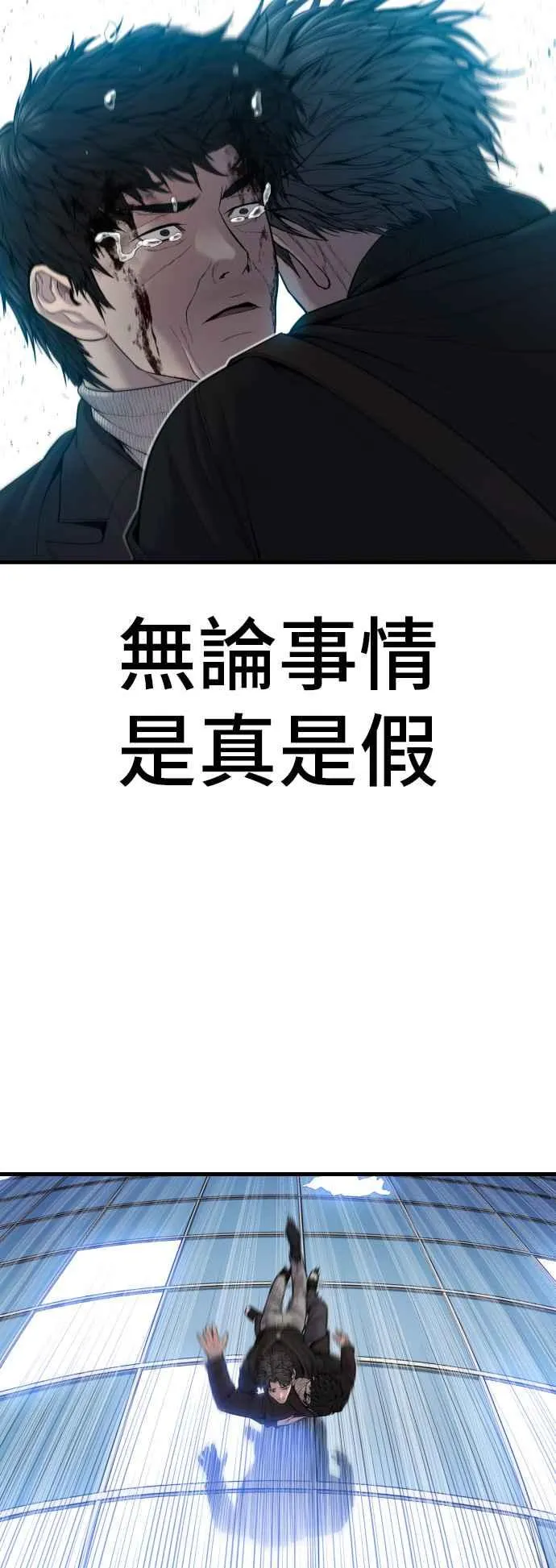 第108话 天外天事件的尾声[2／2] 第2页