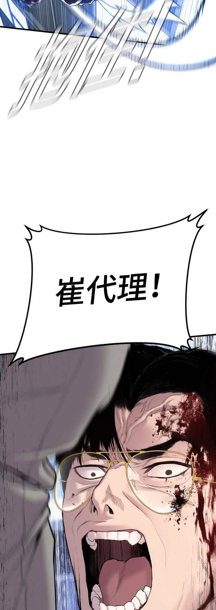 第108话 天外天事件的尾声[2／2] 第8页
